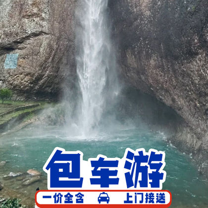 温州雁荡山+大龙湫景区+灵岩景区+灵峰景区一日游 温州雁荡山+大龙湫景区+灵岩景区+灵峰景区一日游