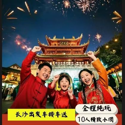 岳阳楼+洞庭湖+屈子文化园+汨罗江+小乔墓一日游 岳阳楼+洞庭湖+屈子文化园+汨罗江+小乔墓一日游