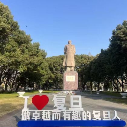 上海复旦大学半日游【在校学生讲解+8人小团+高校研学】 上海复旦大学半日游【在校学生讲解+8人小团+高校研学】
