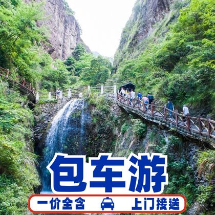 大龙湫景区+灵岩景区+灵峰景区一日游 大龙湫景区+灵岩景区+灵峰景区一日游