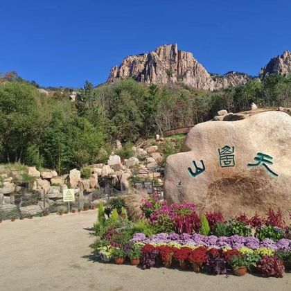 【江北小黄山】天崮山登山揽胜一日游 【江北小黄山】天崮山登山揽胜一日游