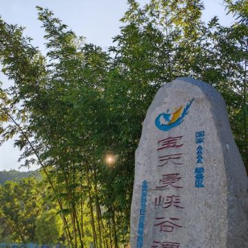 南阳市区包车往返|宝天曼峡谷漂流一日游(多车型可选) 南阳市区包车往返|宝天曼峡谷漂流一日游(多车型可选)