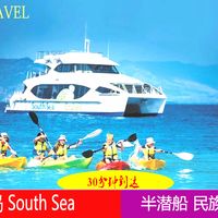 斐济+楠迪+South seas island fiji一日游 斐济+楠迪+South seas island fiji一日游