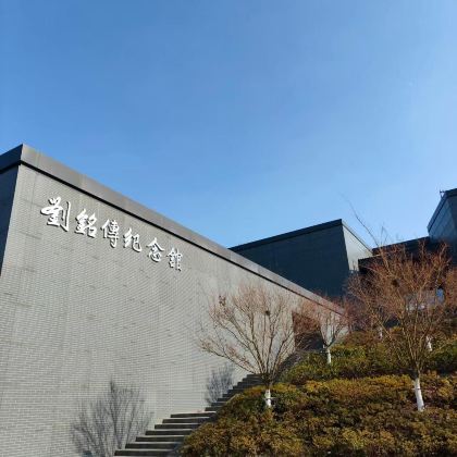 合肥出发包车9小时一日游|快速打卡刘铭传纪念馆+安徽名人馆 合肥出发包车9小时一日游|快速打卡刘铭传纪念馆+安徽名人馆