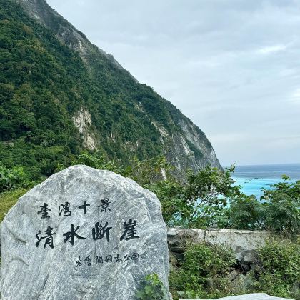 台湾花莲+七星谭+清水断崖+太鲁阁国家公园一日游中英文服务 台湾花莲+七星谭+清水断崖+太鲁阁国家公园一日游中英文服务