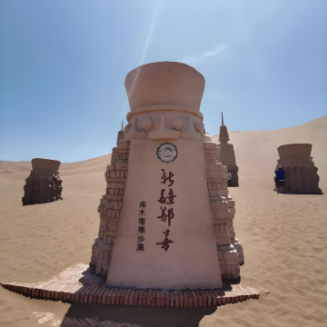 吐鲁番火焰山+万佛宫+吐峪沟麻扎村+库木塔格沙漠一日游 吐鲁番火焰山+万佛宫+吐峪沟麻扎村+库木塔格沙漠一日游