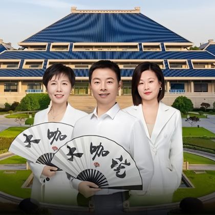 “大咖说”湖北省博物馆南馆 3H精讲15人团【可选含门票】 “大咖说”湖北省博物馆南馆 3H精讲15人团【可选含门票】