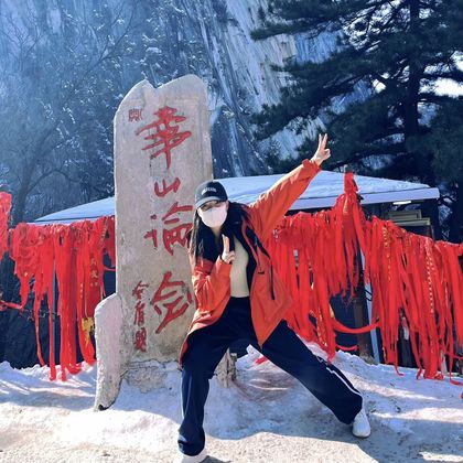 西安华山一日游 西安华山一日游