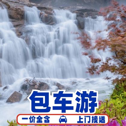 天台山景区+国清景区+天台山大瀑布+琼台仙谷一日游 天台山景区+国清景区+天台山大瀑布+琼台仙谷一日游