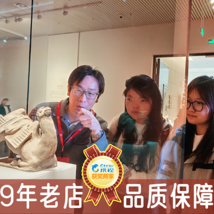 辽宁省博物馆【大笙说讲师团/精讲2.5-3.5小时/含耳麦】 辽宁省博物馆【大笙说讲师团/精讲2.5-3.5小时/含耳麦】