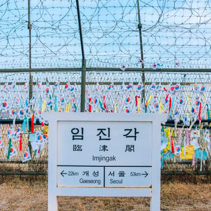 韩国首尔DMZ非武装地带+临津阁+第三隧道一日游 韩国首尔DMZ非武装地带+临津阁+第三隧道一日游