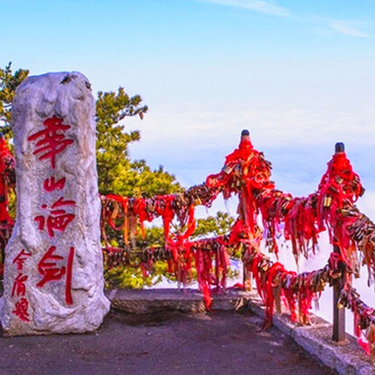 陕西华山一日游