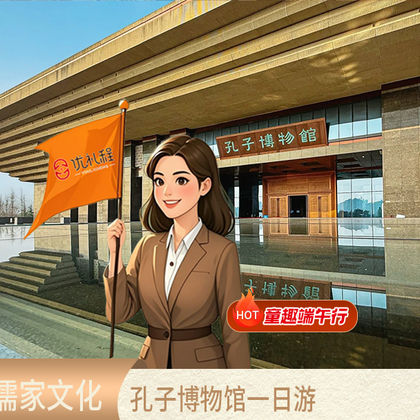 曲阜孔子博物馆半日游 曲阜孔子博物馆半日游