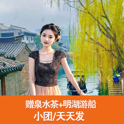 济南趵突泉景区+千佛山+大明湖景区+大明湖风景名胜区-超然楼+黑虎泉一日游 济南趵突泉景区+千佛山+大明湖景区+大明湖风景名胜区-超然楼+黑虎泉一日游
