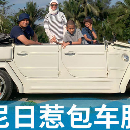 印尼日惹包车 婆罗浮屠/普兰巴南/蒂芒海滩/天坑市区包车游 印尼日惹包车 婆罗浮屠/普兰巴南/蒂芒海滩/天坑市区包车游