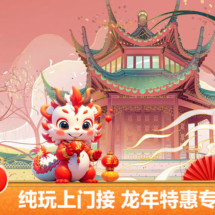 苏州拙政园+寒山寺一日游 苏州拙政园+寒山寺一日游