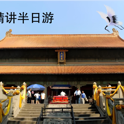 曲阜孔庙+孔府半日游【慕贤文旅金牌导游讲解/拼团/深度讲解】 曲阜孔庙+孔府半日游【慕贤文旅金牌导游讲解/拼团/深度讲解】