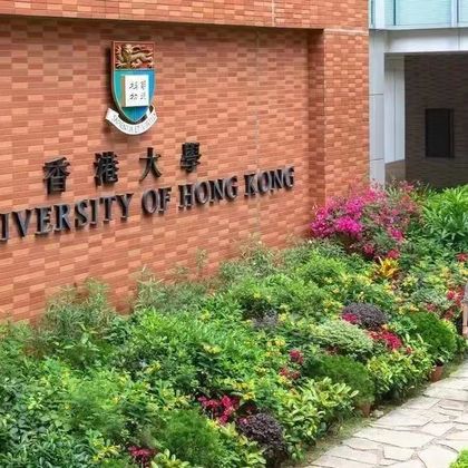 香港大学一日游
