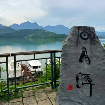 日月潭一日游 【台湾日月潭 海陆空体验】2人同行1人免费 日月潭一日游 【台湾日月潭 海陆空体验】2人同行1人免费
