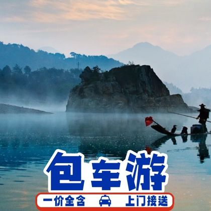 楠溪江风景区+陶公洞+芙蓉古村+狮子岩+龙湾潭【包车游】 楠溪江风景区+陶公洞+芙蓉古村+狮子岩+龙湾潭【包车游】
