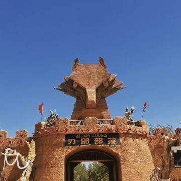 新疆阿克苏刀郎部落+阿克苏地区文博院一日游 新疆阿克苏刀郎部落+阿克苏地区文博院一日游