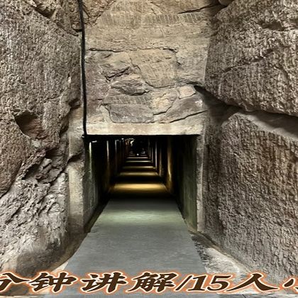 龟山汉墓精讲100分钟+精品小团 龟山汉墓精讲100分钟+精品小团