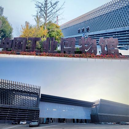 沈阳工业博物馆+奉天工厂+1905+红梅一日工业旅-独立团 沈阳工业博物馆+奉天工厂+1905+红梅一日工业旅-独立团