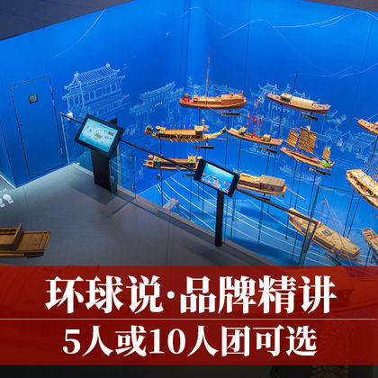 扬州中国大运河博物馆一日游 ”环球说“品牌讲解 有5人团可选 扬州中国大运河博物馆一日游 ”环球说“品牌讲解 有5人团可选