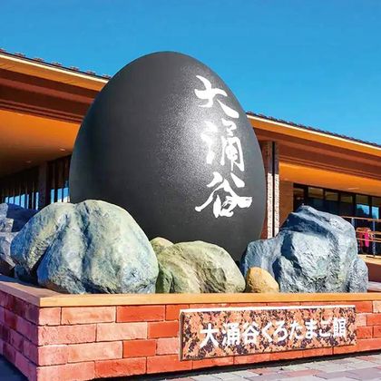 日本东京箱根神社平和的鸟居+芦之湖游船+箱根空中缆车+大涌谷+山中湖+忍野八海一日游 日本东京箱根神社平和的鸟居+芦之湖游船+箱根空中缆车+大涌谷+山中湖+忍野八海一日游