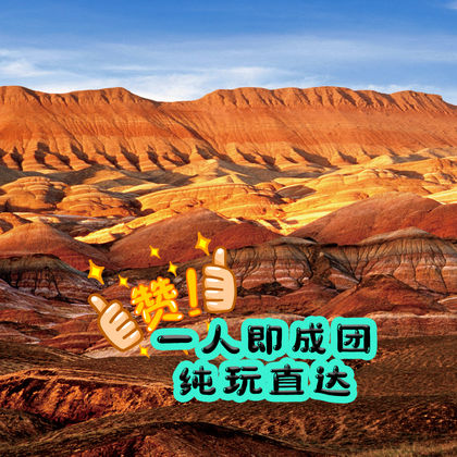 张掖七彩丹霞旅游景区半日游 张掖七彩丹霞旅游景区半日游