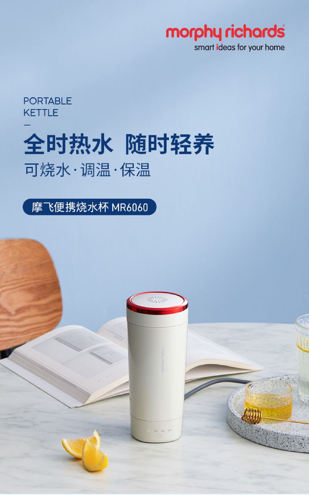 家用小电器摩飞便携电热水杯mr6060颜色随机