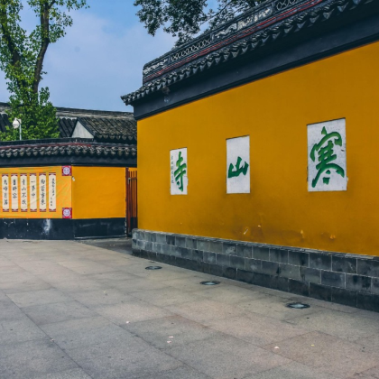 【20人园林团•含麦】苏州拙政园+寒山寺+虎丘+狮子林一日游 【20人园林团•含麦】苏州拙政园+寒山寺+虎丘+狮子林一日游