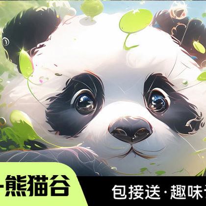 【8人纯玩小团】都江堰景区+熊猫谷+蓝眼泪+钟书阁+仰天窝 【8人纯玩小团】都江堰景区+熊猫谷+蓝眼泪+钟书阁+仰天窝