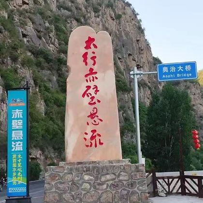 石家庄出发赤壁悬流跟团一日游 石家庄出发赤壁悬流跟团一日游