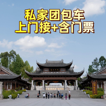 重庆大足石刻一日游 重庆大足石刻一日游