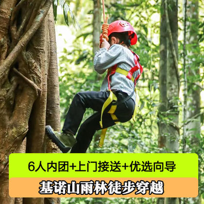 西双版纳基诺山司土小寨雨林徒步一日游 西双版纳基诺山司土小寨雨林徒步一日游