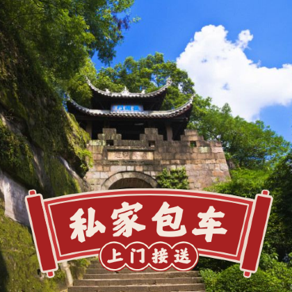 重庆合川钓鱼城+文峰古街包车一日游(睡醒出发+可玩游艇) 重庆合川钓鱼城+文峰古街包车一日游(睡醒出发+可玩游艇)