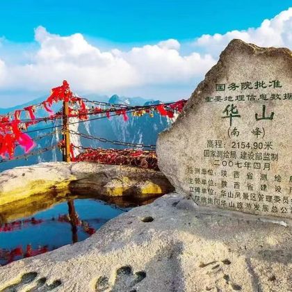 陕西西安华山一日游 陕西西安华山一日游