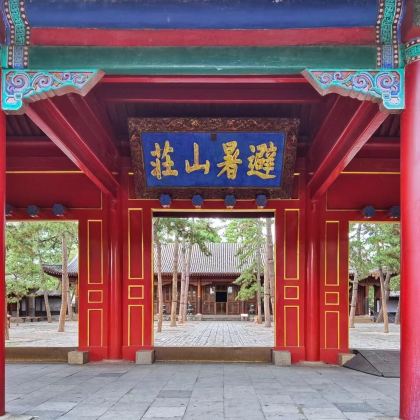 避暑山庄4-5小时精讲【156元含门票 导游精讲 】 避暑山庄4-5小时精讲【156元含门票 导游精讲 】