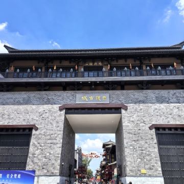 曹魏古城一日游【含2小时深度人工讲解+无线耳麦】 曹魏古城一日游【含2小时深度人工讲解+无线耳麦】