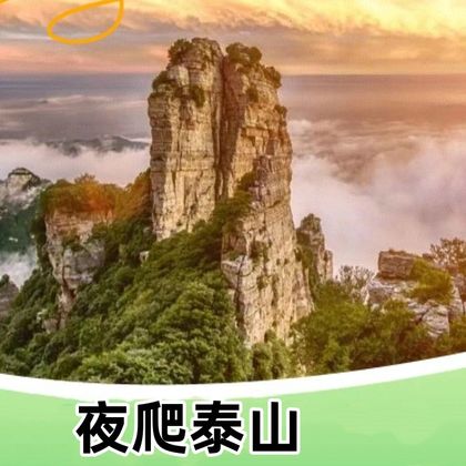 涞源白石山世界地质公园一日游 涞源白石山世界地质公园一日游