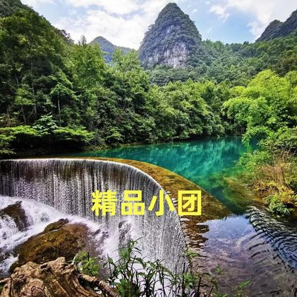 贵州荔波小七孔景区一日游 贵州荔波小七孔景区一日游