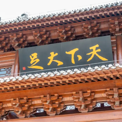 【8人小团+9点晚出发+三场讲解】大足石刻一日游 【8人小团+9点晚出发+三场讲解】大足石刻一日游