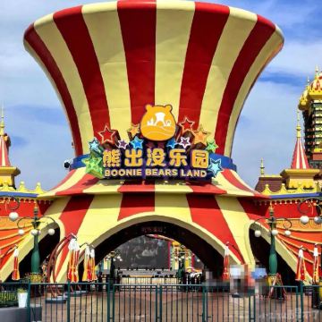 江西宜春熊出没乐园一日游+中/英文导游/包车游O 江西宜春熊出没乐园一日游+中/英文导游/包车游O