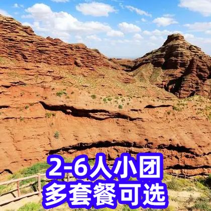 张掖平山湖大峡谷半日游 张掖平山湖大峡谷半日游