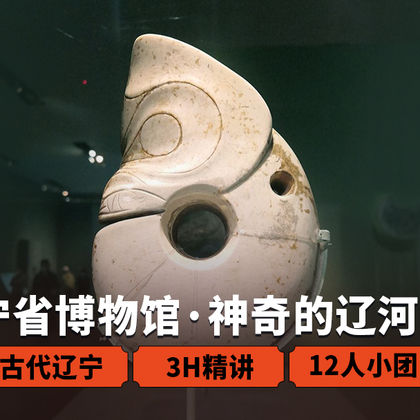 中国辽宁沈阳辽宁省博物馆一日游 中国辽宁沈阳辽宁省博物馆一日游