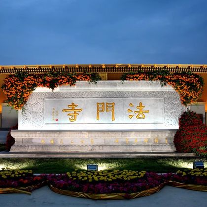 法门寺+乾陵+茂陵博物馆一日游【人工讲解/跟团游/三环内接】 法门寺+乾陵+茂陵博物馆一日游【人工讲解/跟团游/三环内接】