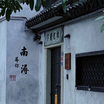 上海出发 乌镇东栅+南浔一日游 含东栅门票 打卡江南双水乡 上海出发 乌镇东栅+南浔一日游 含东栅门票 打卡江南双水乡