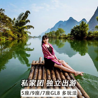 阳朔漓江风景名胜区+遇龙河竹筏漂游+十里画廊+兴坪古镇一日游 阳朔漓江风景名胜区+遇龙河竹筏漂游+十里画廊+兴坪古镇一日游