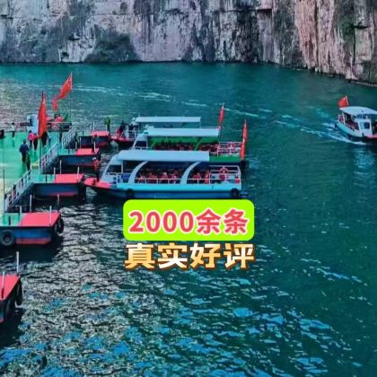 山西壶关太行山大峡谷八泉峡景区一日游【一价全含●省心好评】 山西壶关太行山大峡谷八泉峡景区一日游【一价全含●省心好评】